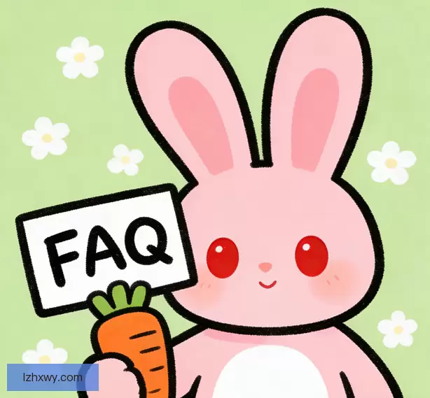 常见问题